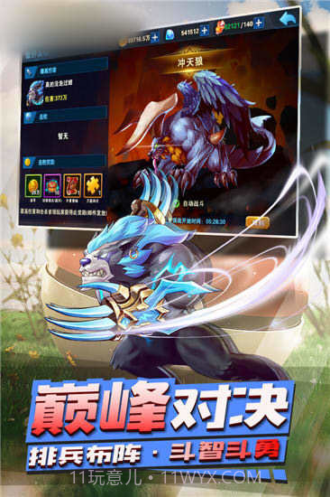 宝可梦联萌截图2 宝可梦联萌截图2