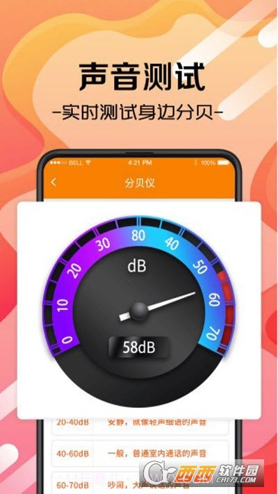 随身测量工具最新版截图2 随身测量工具最新版截图2