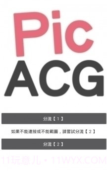 picacg安卓最新版下载截图3
