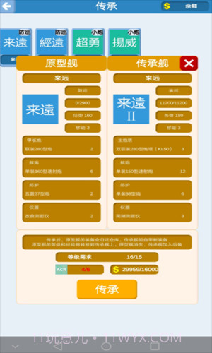 北洋海战棋截图1 北洋海战棋截图1