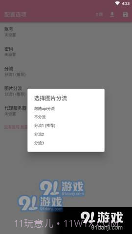 pikapika漫画截图2 pikapika漫画截图2