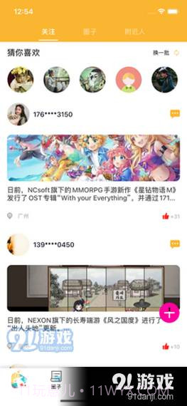 991奇趣社截图1 991奇趣社截图1