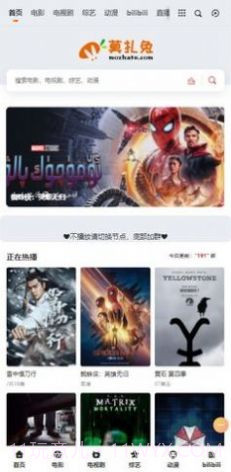 莫扎兔影视截图1