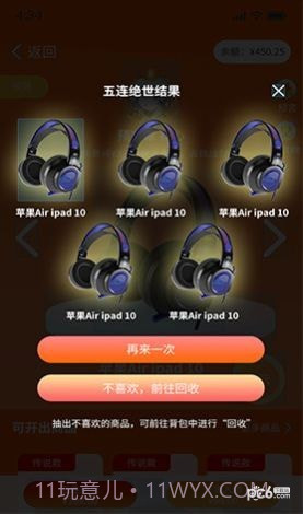 心选盒子截图3 心选盒子截图3