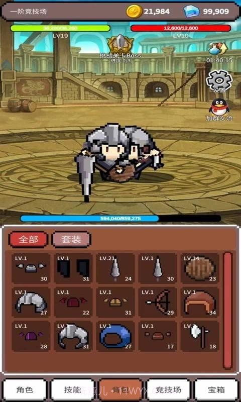 神之竞技场截图3 神之竞技场截图3