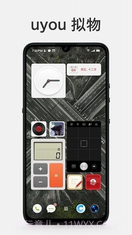 uyou拟物图标截图3 uyou拟物图标截图3