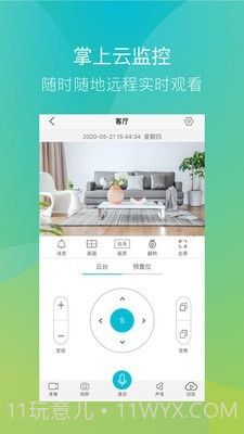 捷云截图2 捷云截图2