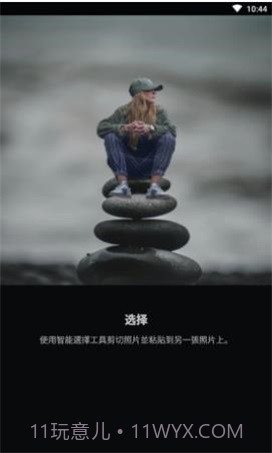 PhotoCut截图1 PhotoCut截图1