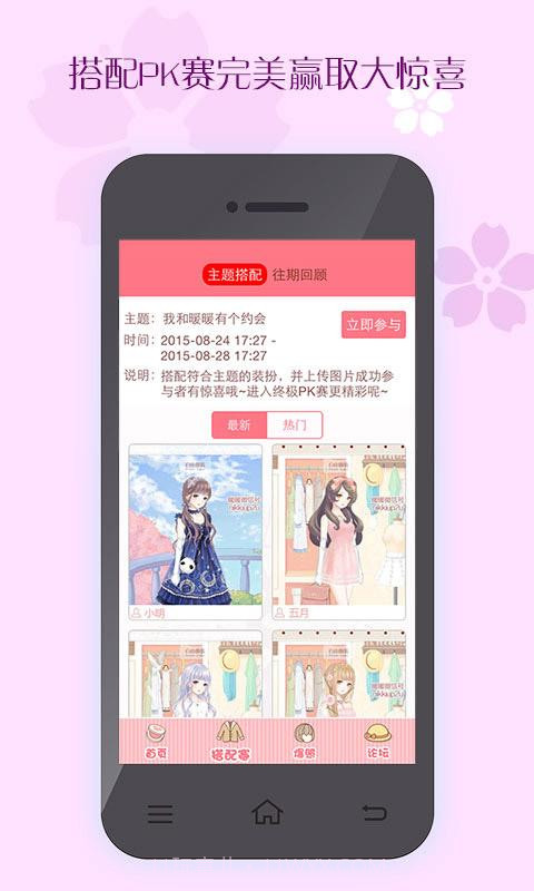 暖暖环游世界攻略截图1 暖暖环游世界攻略截图1