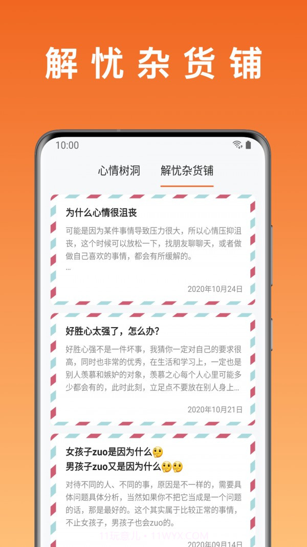 桔子日记截图1 桔子日记截图1