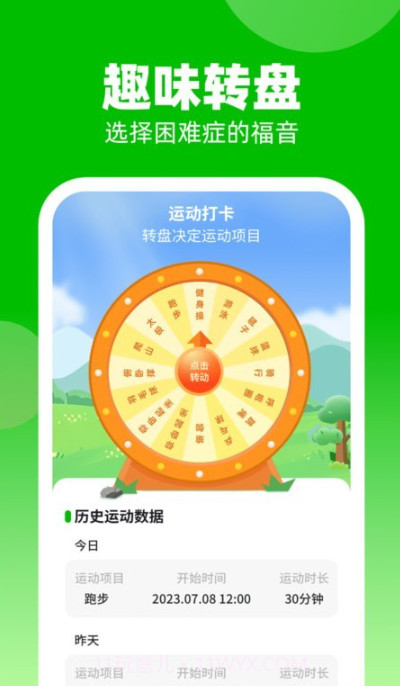 计步我上榜截图4 计步我上榜截图4