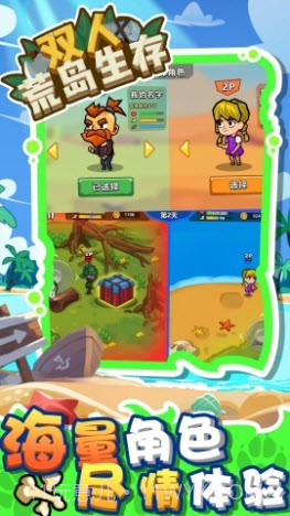 双人荒岛生存截图3 双人荒岛生存截图3