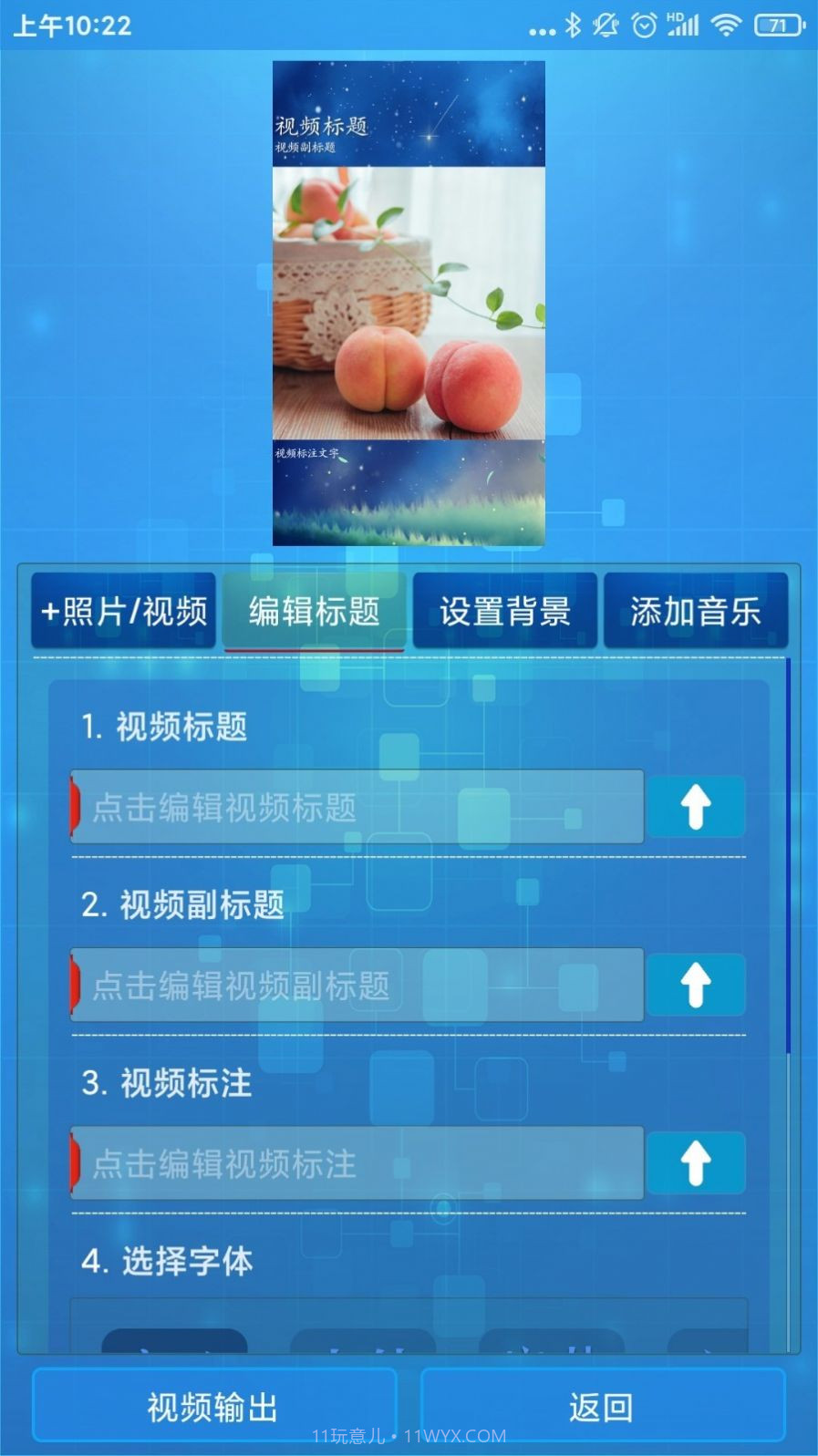 随剪辑截图2 随剪辑截图2
