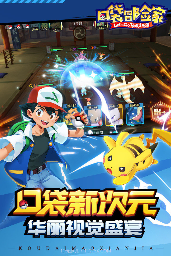 口袋冒险家下载截图5