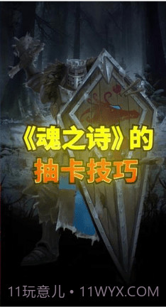 地下城堡3魂之诗截图2