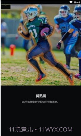 PhotoCut截图3 PhotoCut截图3