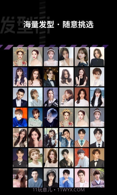 发型街截图4