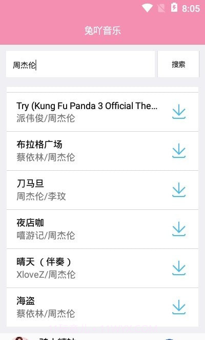 兔吖音乐截图1 兔吖音乐截图1