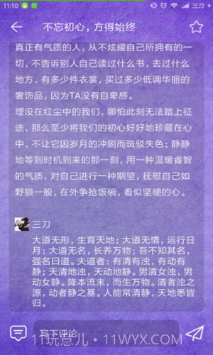 箴言截图2 箴言截图2