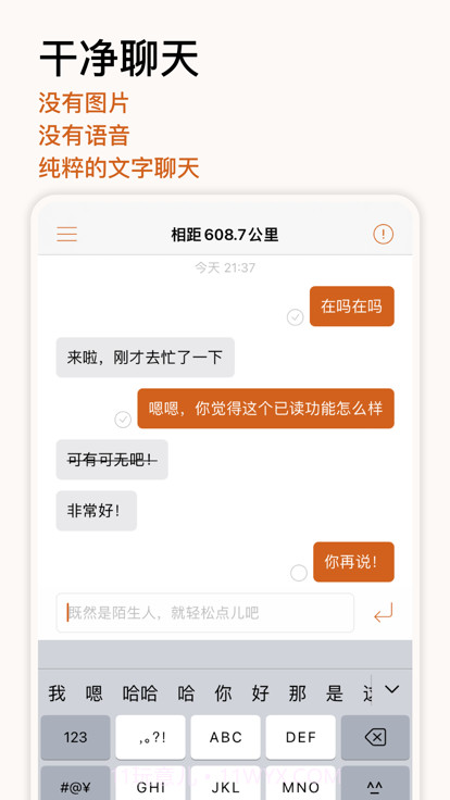 遇见夏天截图3 遇见夏天截图3