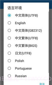 exagear模拟器ET版截图3