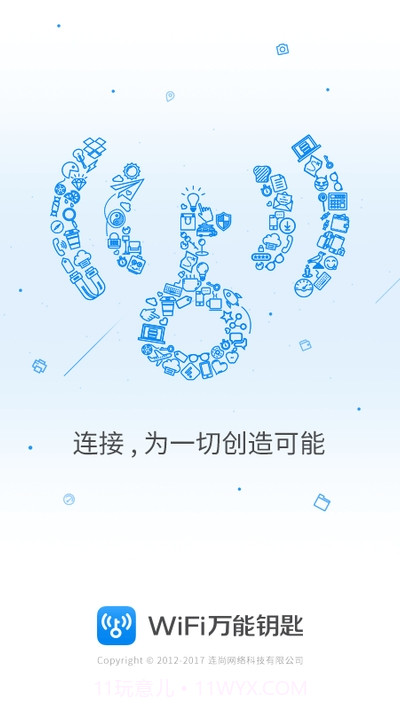 WIFI万能钥匙显密精简版截图3 WIFI万能钥匙显密精简版截图3