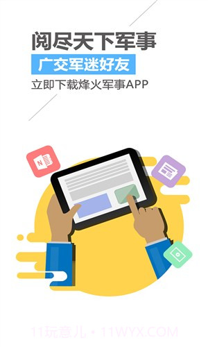 烽火截图1 烽火截图1