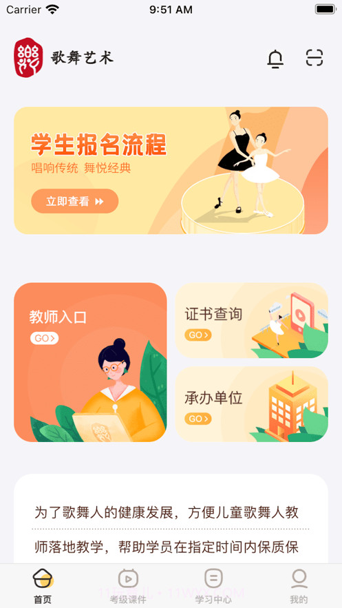 歌舞艺术截图1 歌舞艺术截图1