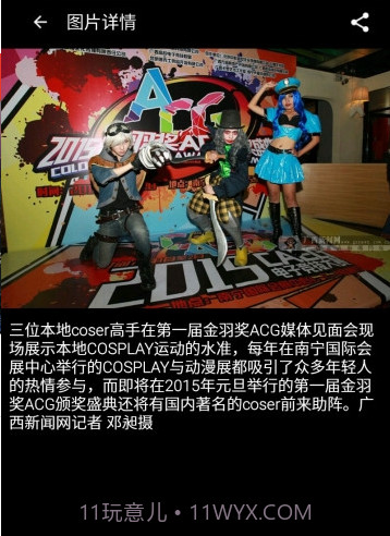 掌上广西app截图3