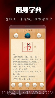 大书法家截图2 大书法家截图2