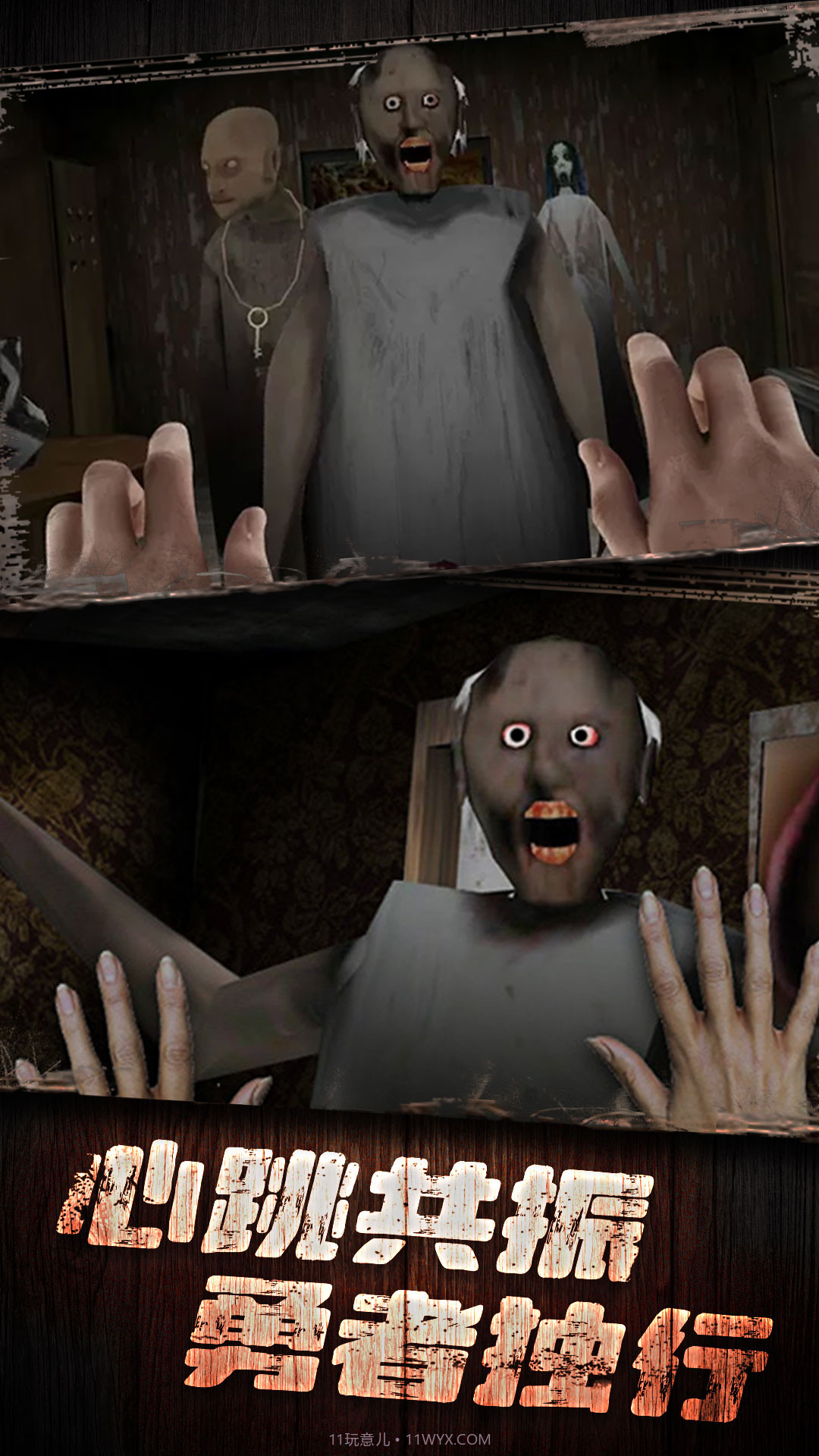 恐怖办公室截图4 恐怖办公室截图4