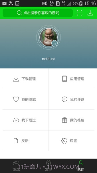 7723游戏盒2019最新版截图4