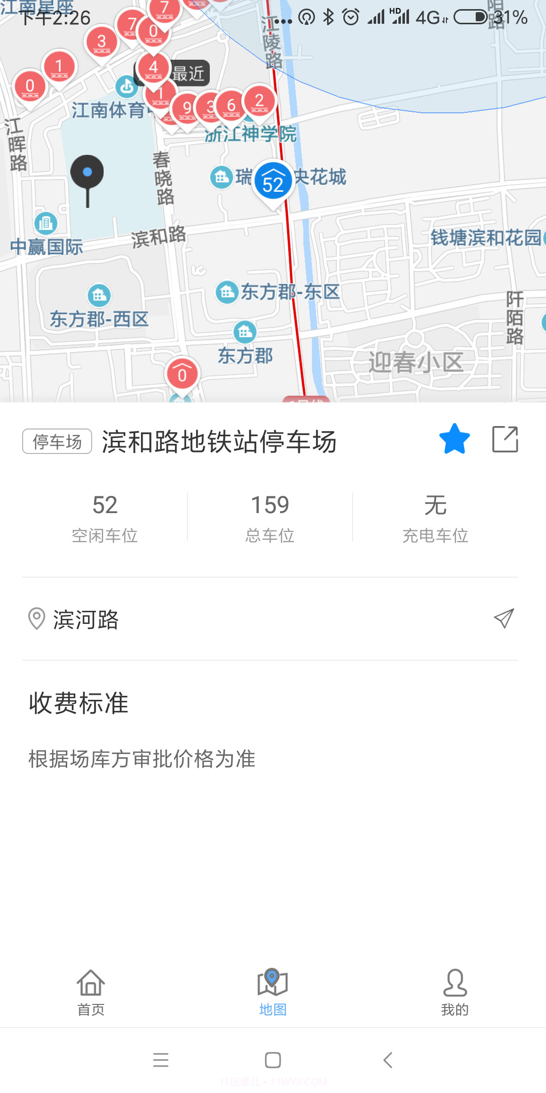 海康云停车截图4 海康云停车截图4