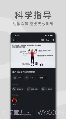 莱美健身截图3 莱美健身截图3