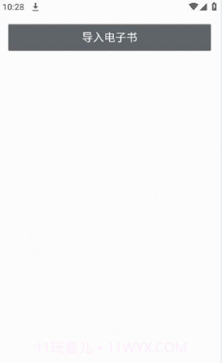 阅界电子书截图1 阅界电子书截图1