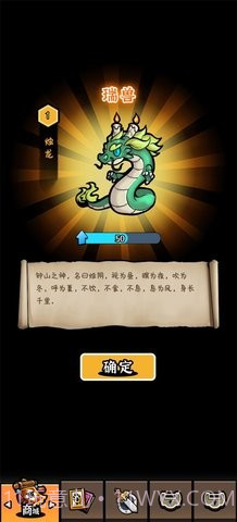 重启山海经截图2 重启山海经截图2