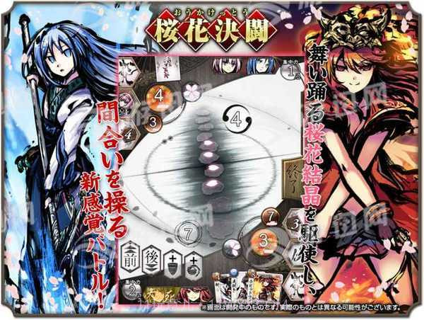 散樱乱武中文版截图3