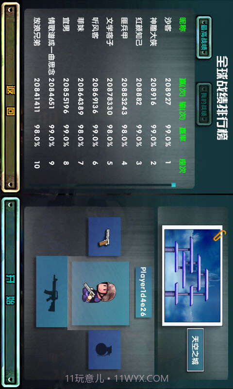 CS之终极枪战截图4 CS之终极枪战截图4