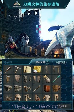 方舟生存进化多恐龙存档截图3 方舟生存进化多恐龙存档截图3