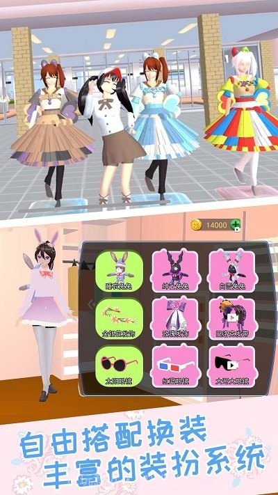 樱校之恋模拟器截图1