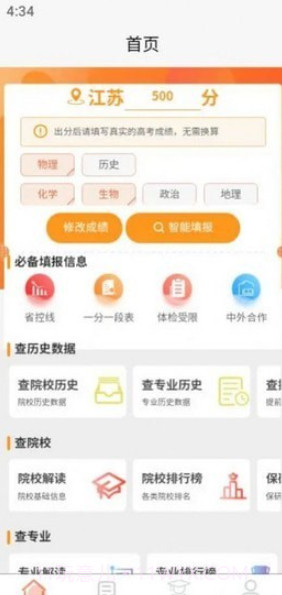 理璟升学截图1 理璟升学截图1