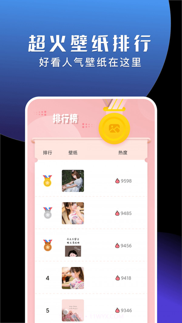 二次元头像壁纸大师截图3