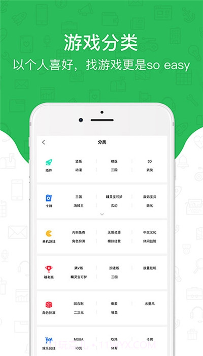 光环助手免费版截图3