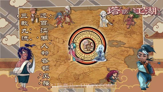 塔防江湖2v1.0截图2 塔防江湖2v1.0截图2