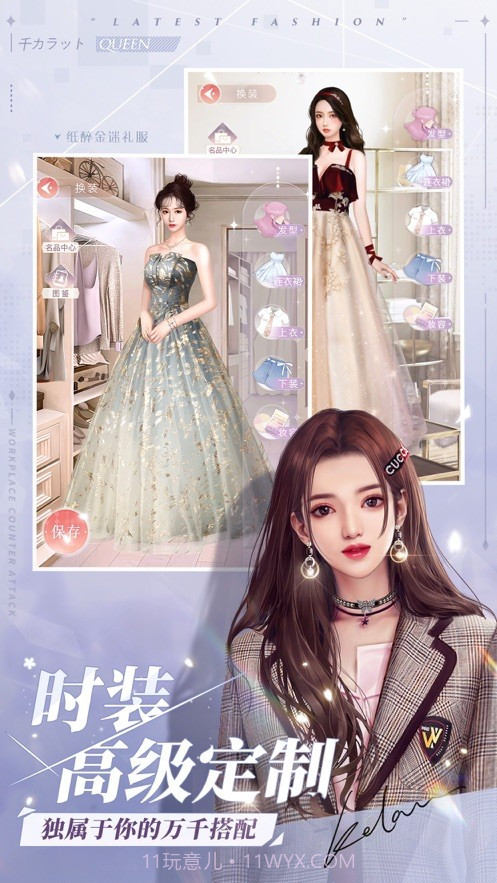 夏日恋之歌截图1