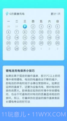 充电盒子截图4