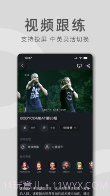 莱美健身截图2 莱美健身截图2