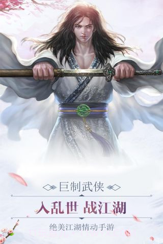 逍遥浪人手游版截图1