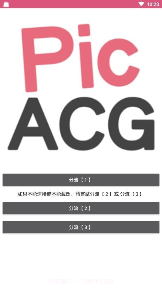 picacg哔咔哔咔截图2