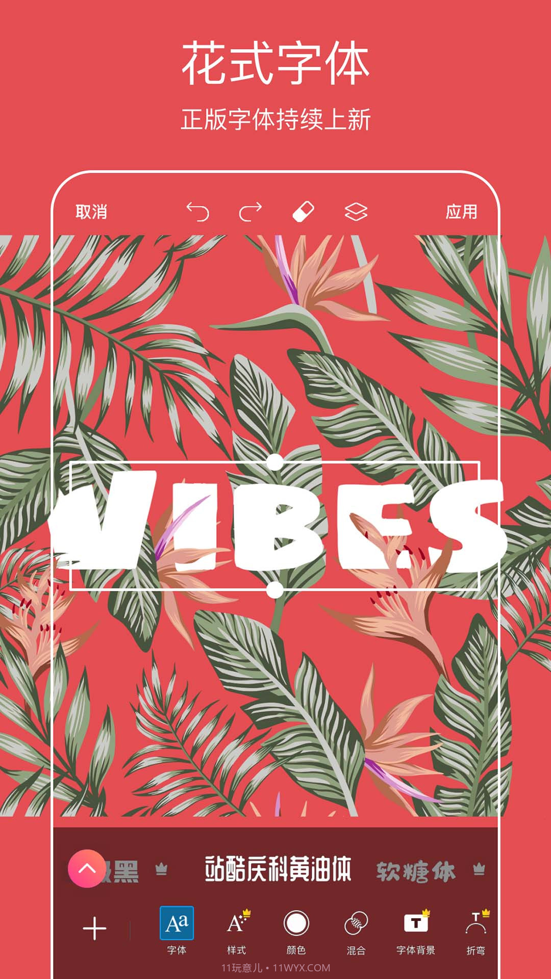 Picsart 美易全能编辑器2022截图3 Picsart 美易全能编辑器2022截图3